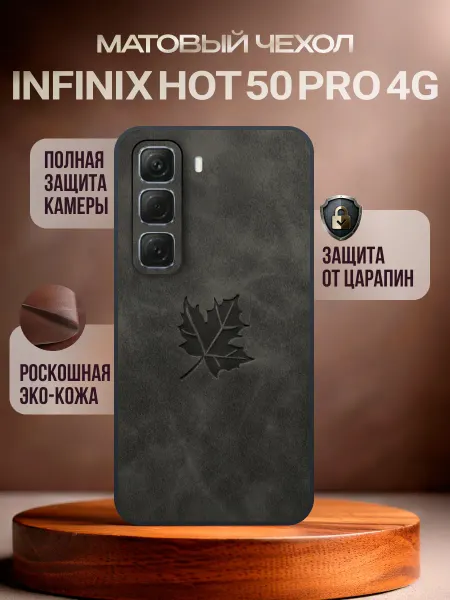 Deecase Чехол на Infinix Hot 50 Pro