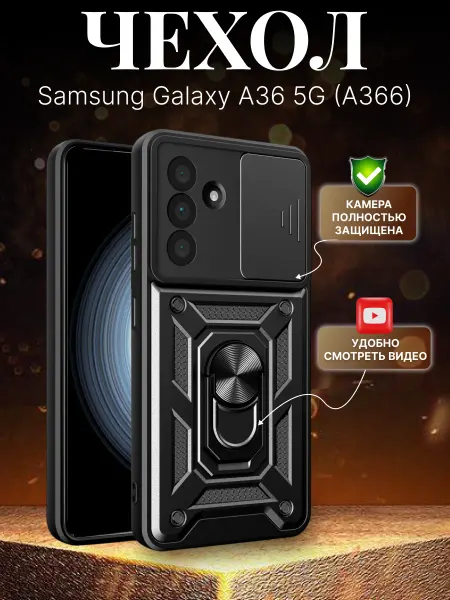 GoodChoice Чехол противоударный для Samsung Galaxy A36 5G