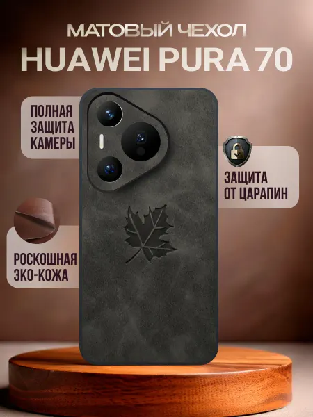 Deecase Чехол на Huawei Pura 70