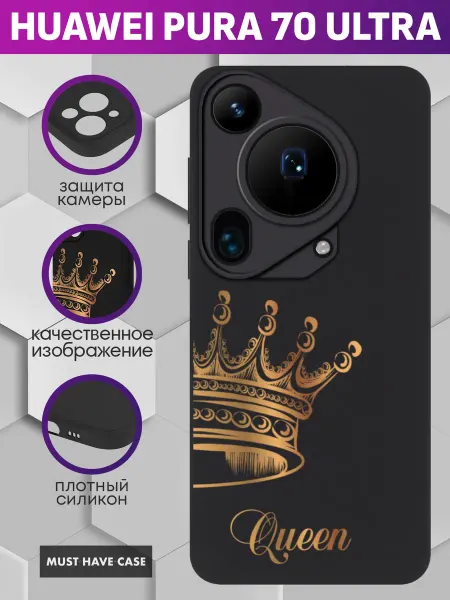MustHaveCase Чехол на Huawei Pura 70 Ultra с принтом