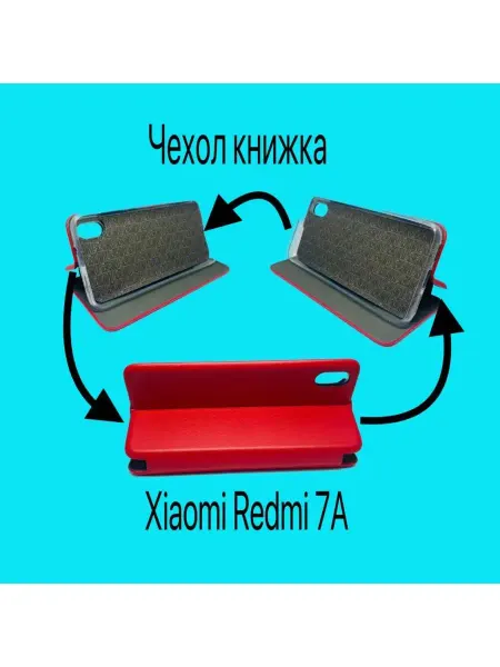 Kambar cases Чехол книжка на телефон Xiaomi Redmi 7A