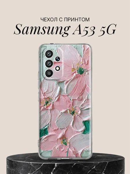 Samsung Чехол на A53 5G Нежные розовые цветы маслом