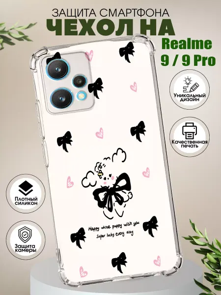 PHONE&STYLE Чехол на Realme 9 Pro с принтом бантики
