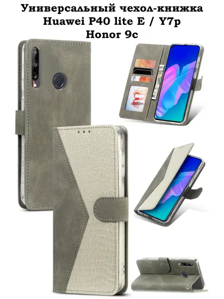 KiRu Чехол книжка на Honor 9c Huawei P40 lite E Y7P