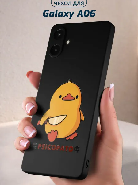 Infinity pick Чехол на Galaxy A06 с принтом Цыпа