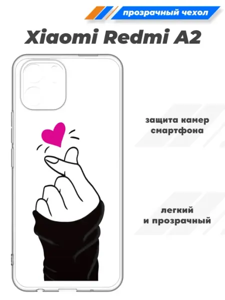 SuperPrint Прозрачный чехол на Xiaomi Redmi A2, A1