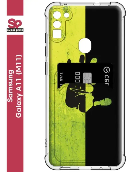SuperPrint Чехол с визитницей на Samsung Galaxy A11