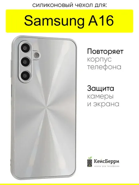 КейсБерри. Чехол для Samsung Galaxy A16, серия Laser lines