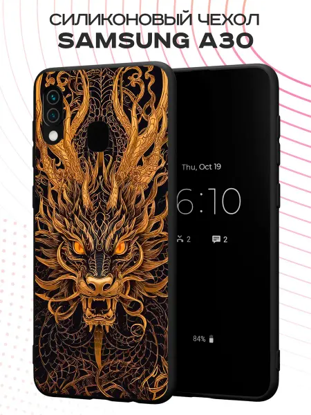 PBl store Чехол на Samsung A30 и A20 с принтом Дракон