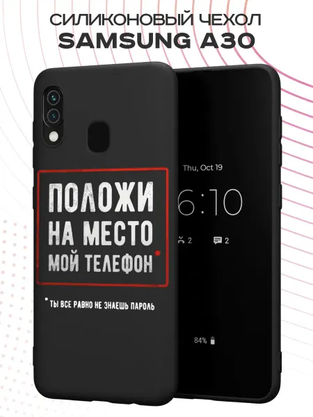 PBl store Чехол на Samsung A30 и A20 с принтом Надпись