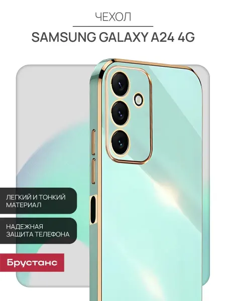 Брустанс Чехол на Samsung A24