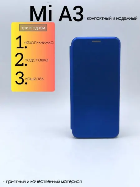 SALMAN COVERS Чехол книжка на Xiaomi Mi A3 подставка