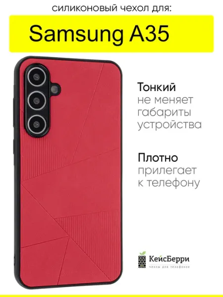 КейсБерри. Чехол для Samsung Galaxy A35, серия Abstraction
