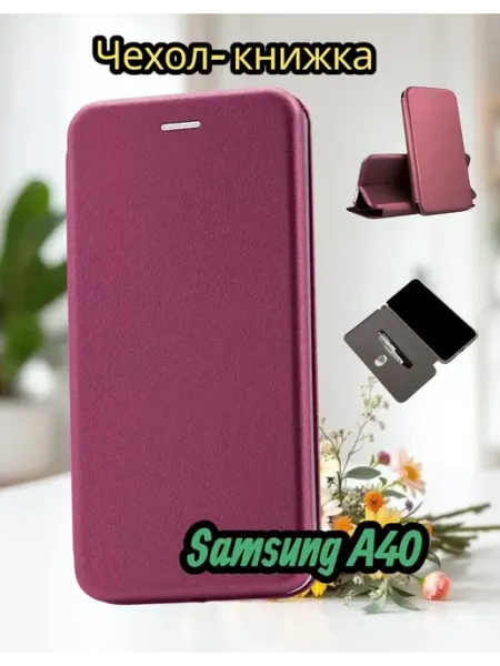 Moscow Cover Чехол на Samsung A40 книжка
