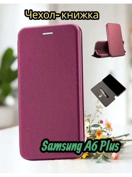 Moscow Cover Чехол на Samsung A6 Plus книжка