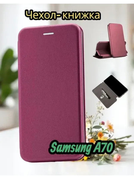 Moscow Cover Чехол на Samsung A70 книжка