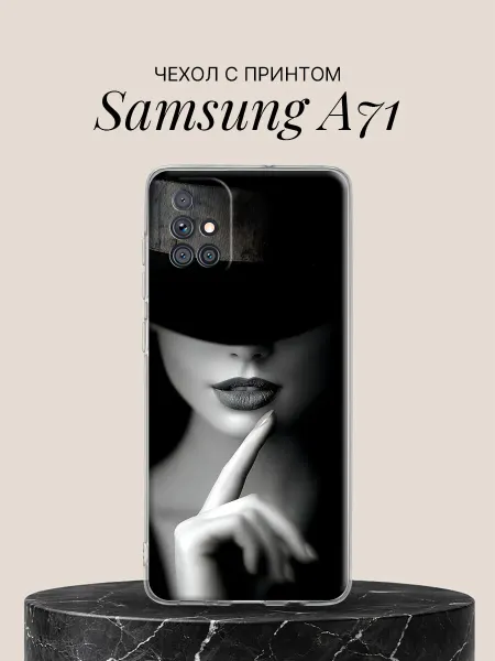 Samsung Чехол на A71 с принтом Загадочная леди в шляпе