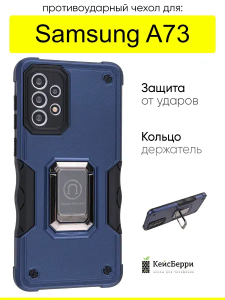 КейсБерри. Чехол для Samsung Galaxy A73, серия Full protection