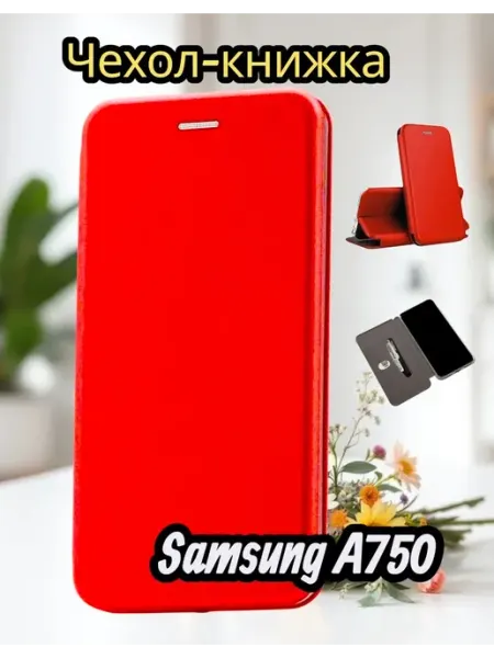 Moscow Cover Чехол на Samsung A750 книжка