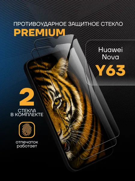 Arhon Защитное стекло PREMIUM на Huawei Nova Y63