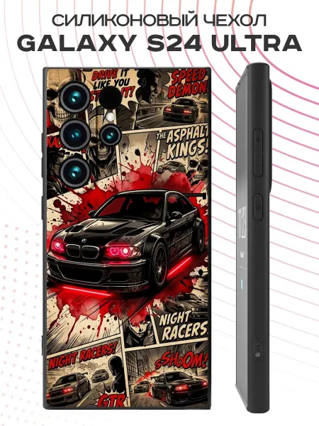 PBl store Чехол на Samsung Galaxy S24 Ultra с принтом BMW gtr