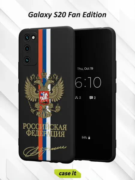 Case it Чехол на Samsung S20 FEс принтом Герб РФ