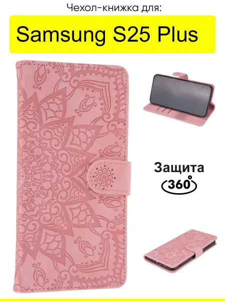 КейсБерри. Чехол для Samsung Galaxy S25 Plus, серия Weave Case