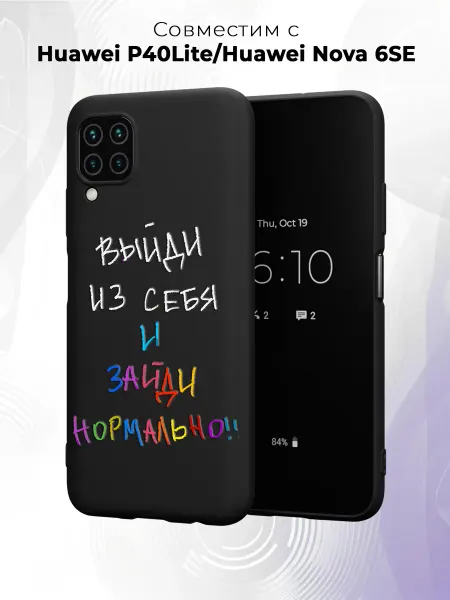 Case it Чехол на Huawei P40 Lite с надписью