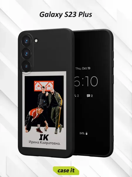 Case it Чехол на Samsung S23 Plusс принтом Ирина Кайратовна