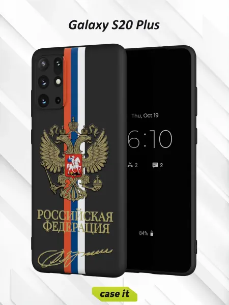 Case it Чехол на Samsung S20+с принтом Герб РФ
