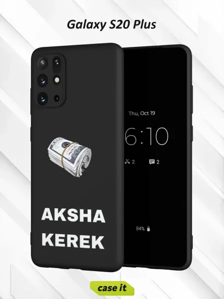 Case it Чехол на Samsung S20+с принтом Нужны деньги