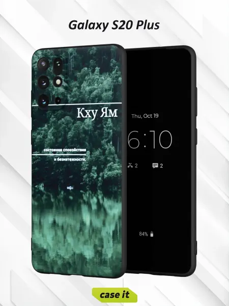 Case it Чехол на Samsung S20+с принтом Кху Ям