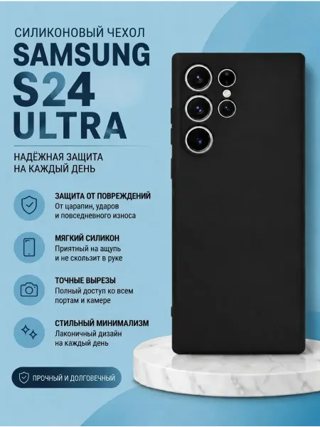 YUMEE CASE Чехол на телефон Samsung S24 ULTRA