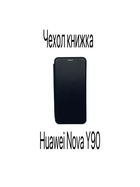 Kambar cases Чехол на телефон Huawei Nova Y90 книжка