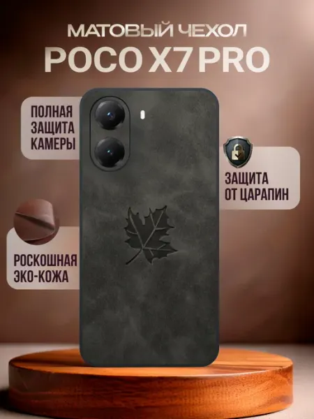 Deecase Чехол на Poco X7 Pro