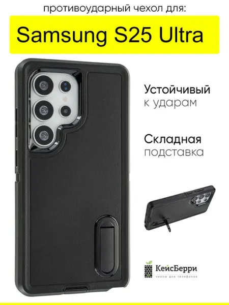 КейсБерри. Чехол для Samsung Galaxy S25 Ultra, серия Triple Defense