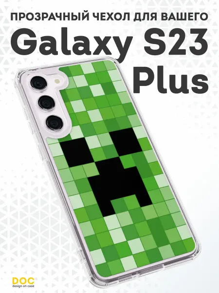 DesignOnCase Чехол-бампер на Samsung S23 Plus с принтом Майнкрафт
