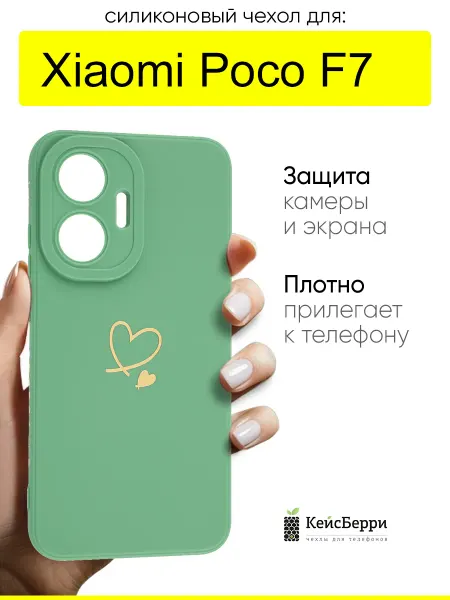 КейсБерри. Чехол для Xiaomi Poco F7, серия Picture