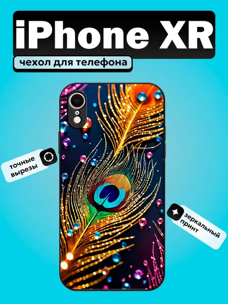Futurecase Чехол на iPhone XR перо павлина
