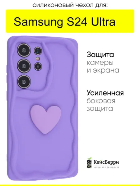 КейсБерри. Чехол для Samsung Galaxy S24 Ultra, серия Small heart
