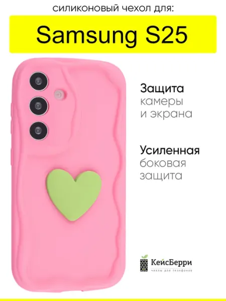 КейсБерри. Чехол для Samsung Galaxy S25, серия Small heart