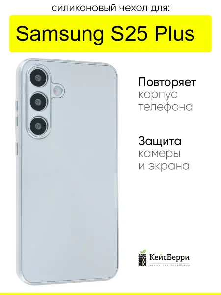 КейсБерри. Чехол для Samsung Galaxy S25 Plus, серия Laser lines