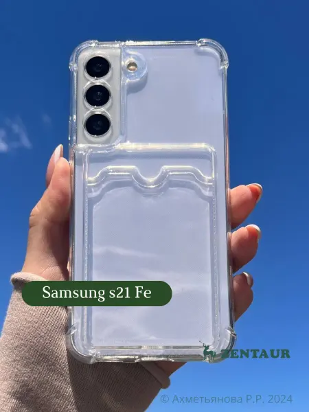 ZENTAUR Чехол на Samsung Galaxy S21 Fe с карманом для карт