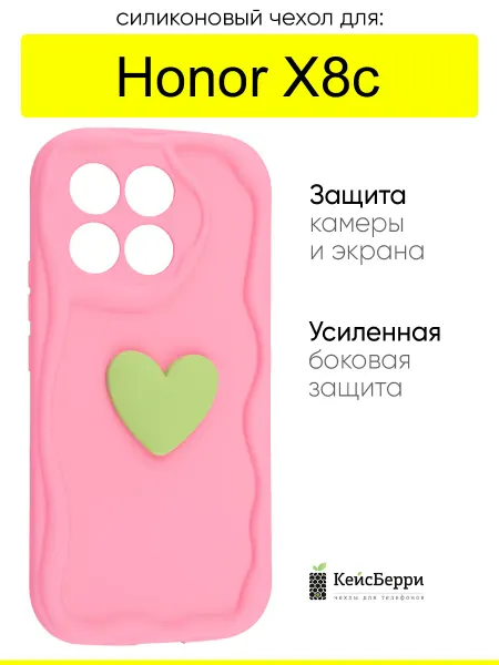КейсБерри. Чехол для Honor X8c, серия Small heart