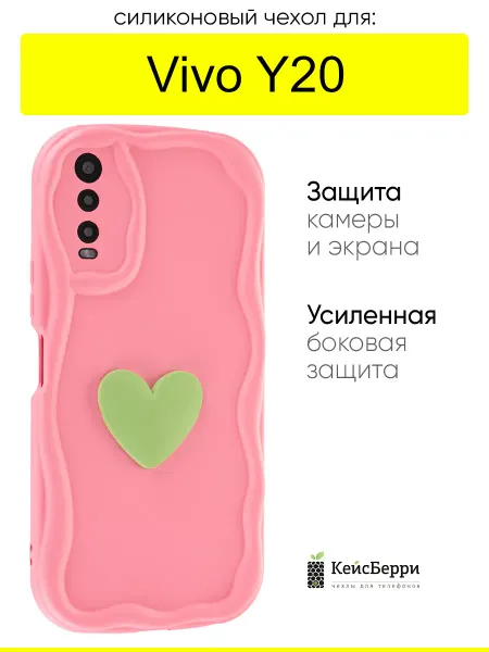 КейсБерри. Чехол для Vivo Y20, серия Small heart