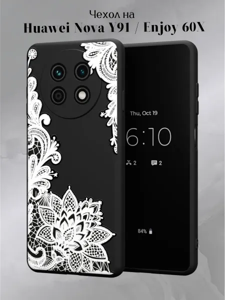 Slow Hold Чехол на Huawei Nova Y91 с принтом Кружева