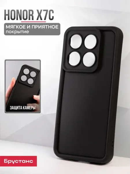 Брустанс Чехол на Honor X7C