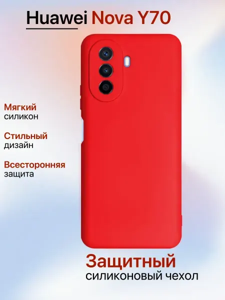 INFINITE Чехол на Huawei NOVA Y70 противоударный