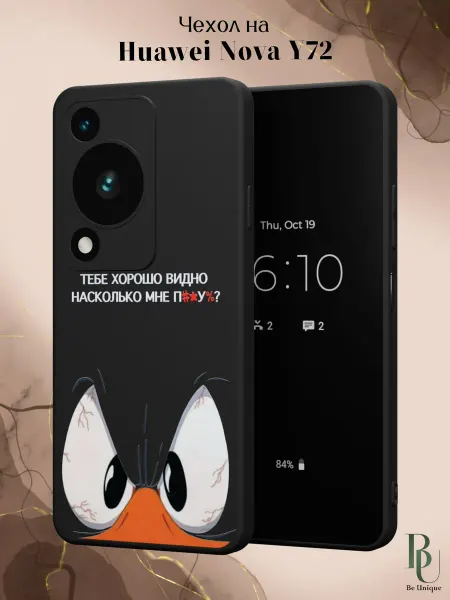 Be Unique Чехол на Huawei Nova Y72 с смешным принтом