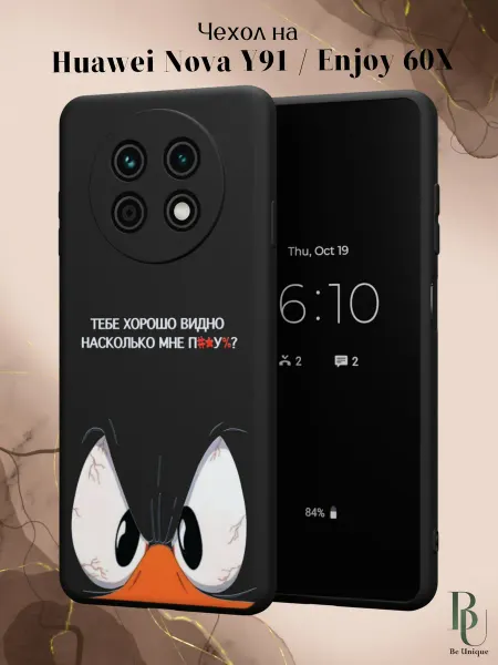 Be Unique Чехол на Huawei Nova Y91 с смешным принтом